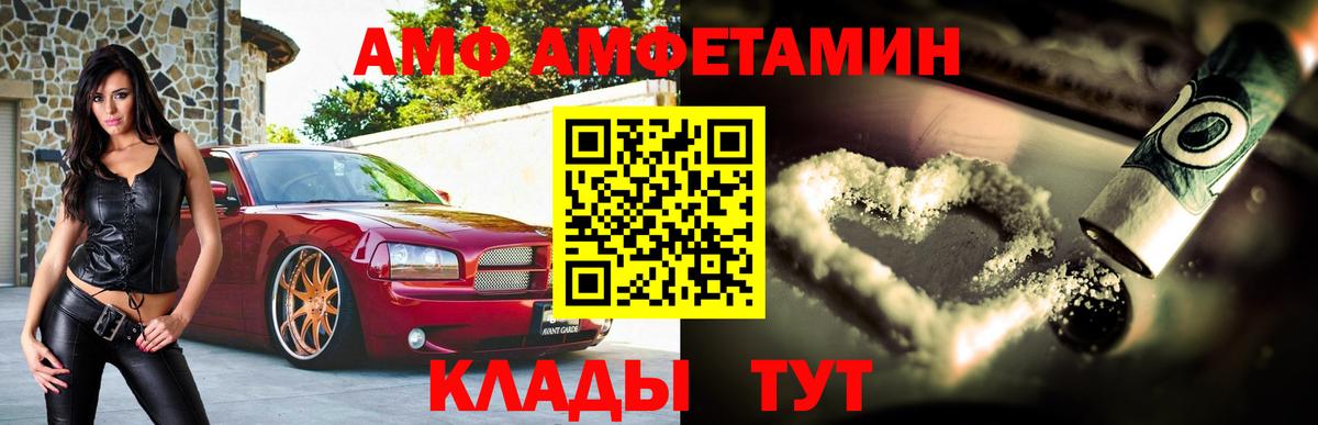 Верхний Уфалей  АМФ Розовый  Вход с VPN 