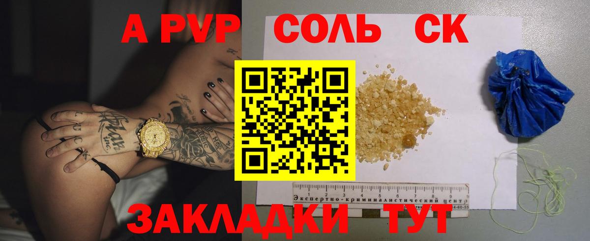 Alpha-PVP СК Верхний Уфалей