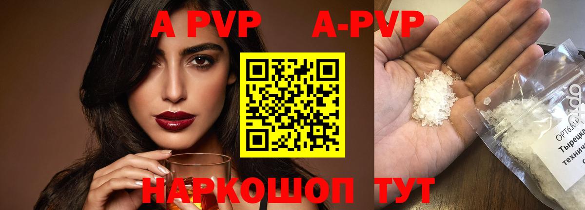 Alpha-PVP Crystall  Alfa_PVP VHQ  Верхний Уфалей  Вход с VPN 