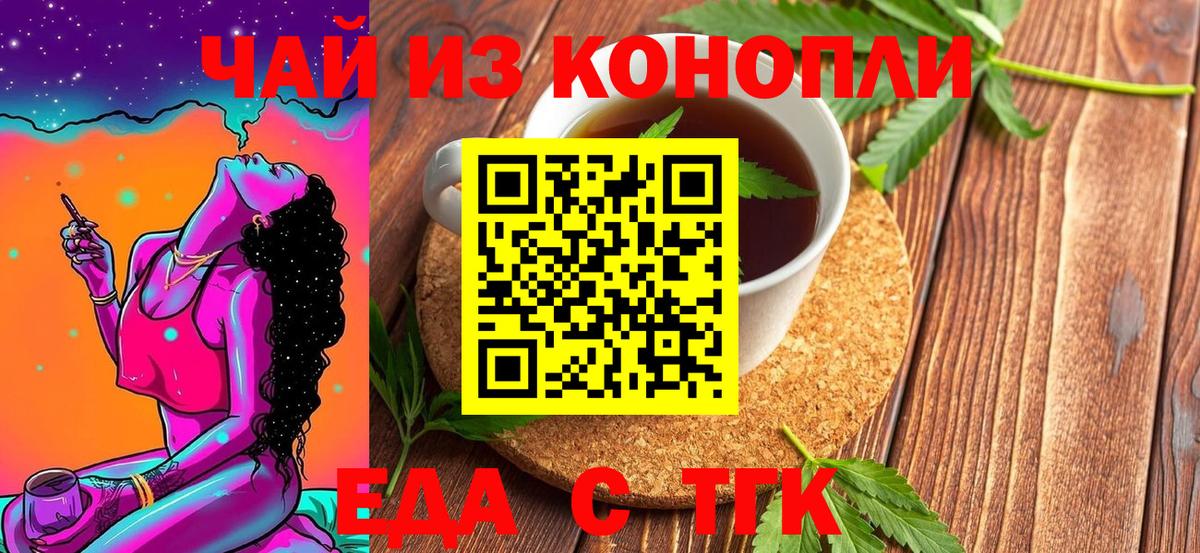 Верхний Уфалей  Canna-Cookies конопля  Вход с VPN 