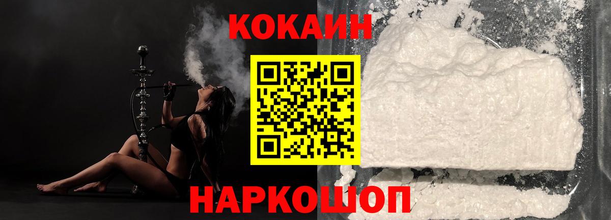 купить наркотик  Вход с VPN  Верхний Уфалей  КОКАИН 99%  Кокаин 
