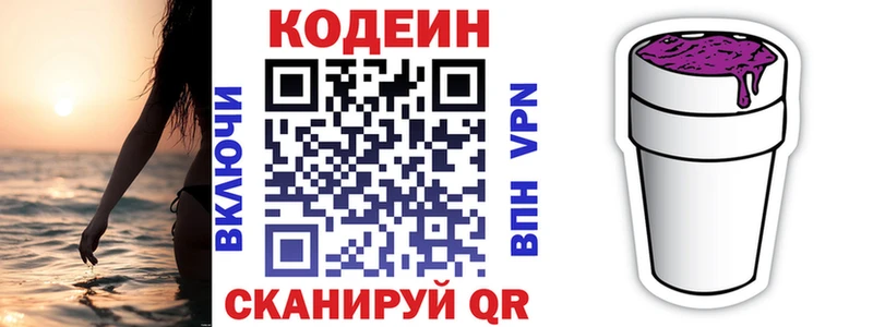 Codein напиток Lean (лин)  mega онион  Верхний Уфалей 