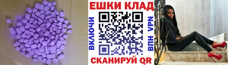 Экстази MDMA blacksprut как войти Верхний Уфалей