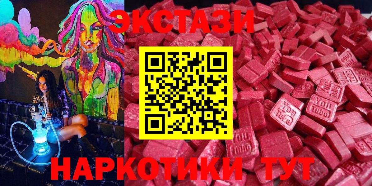 Экстази  Вход с VPN  Верхний Уфалей  Ecstasy Punisher 