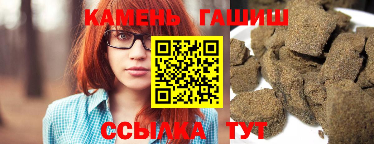 ГАШ индика сатива  ГАШИШ Premium  Вход с VPN  Верхний Уфалей 