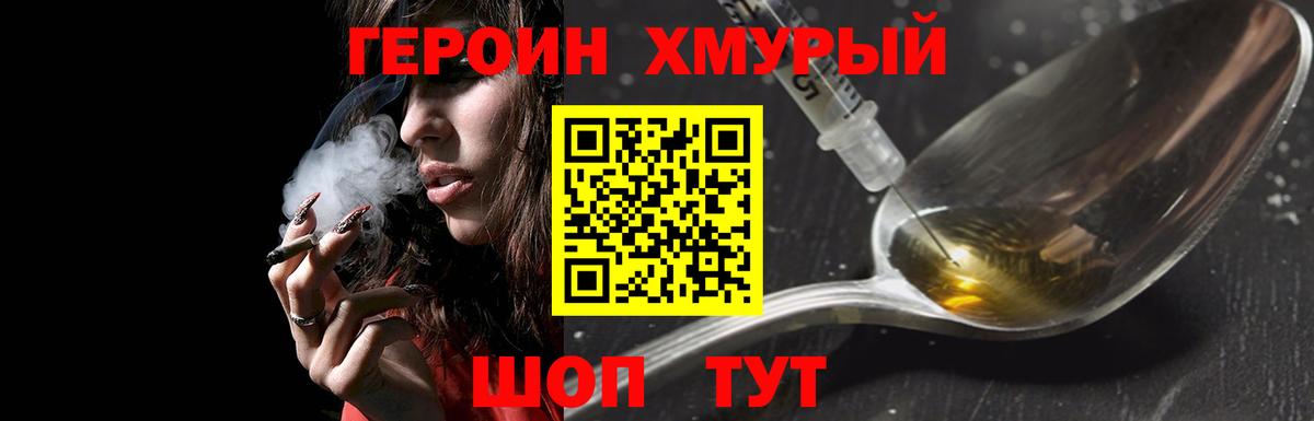 ГЕРОИН герыч  Героин  Верхний Уфалей  Вход с VPN 