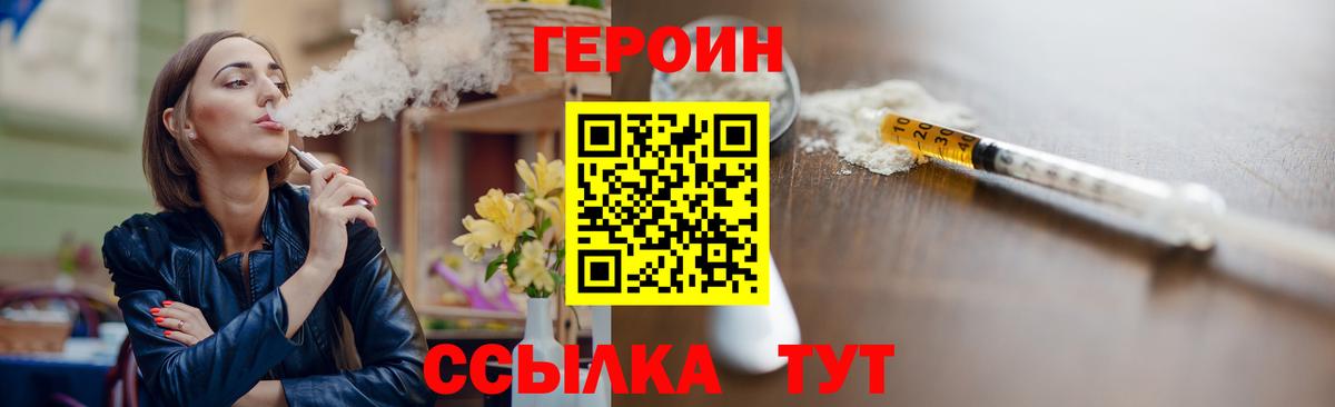 Героин Афган Верхний Уфалей