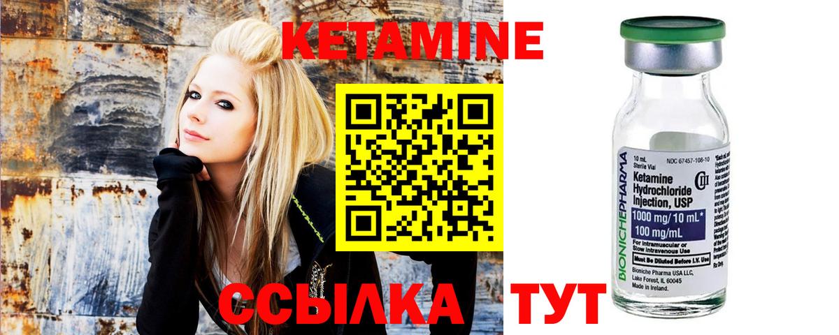 КЕТАМИН VHQ  Кетамин ketamine  Вход с VPN  Верхний Уфалей 