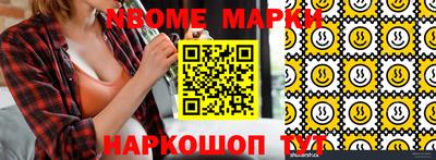 шишки Белореченск