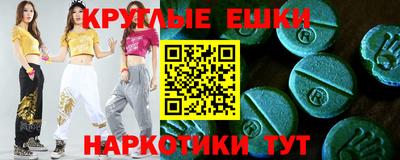 экстази Бердск