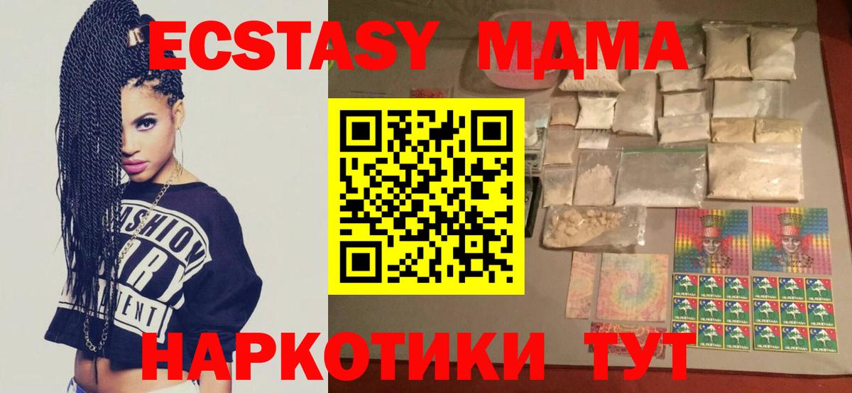 MDMA молли Верхний Уфалей