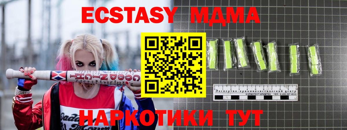 MDMA VHQ  Вход с VPN  МДМА crystal  Верхний Уфалей 