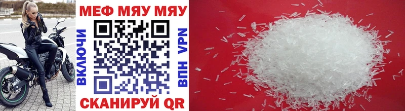 Меф кристаллы Верхний Уфалей