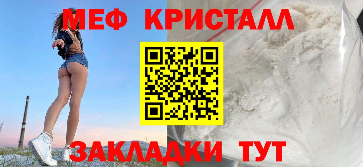 Верхний Уфалей  МЯУ-МЯУ  Вход с VPN  Меф  МЕФ кристаллы  МЯУ-МЯУ 4 MMC 