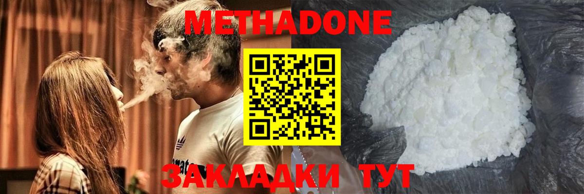 мориарти какой сайт  МЕТАДОН кристалл  МЕТАДОН methadone  Вход с VPN  Верхний Уфалей 