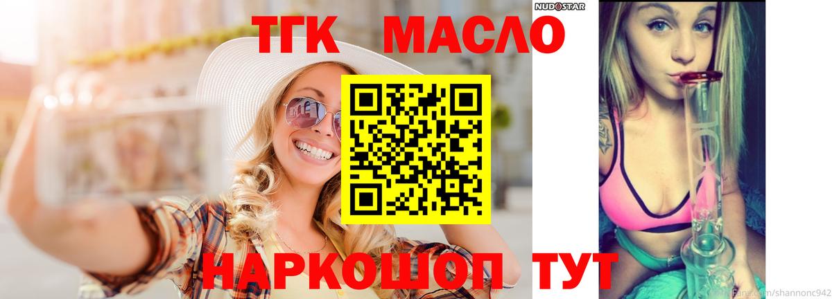 как найти закладки  Вход с VPN  Верхний Уфалей    рабочий сайт  ТГК концентрат 